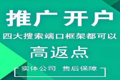 开户推广成本预算方案